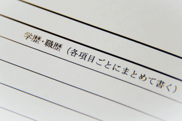 高学歴・大手有名企業に勤務していないと転職に不利なのか？